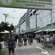 Weekend Market (Chatuchak Market)