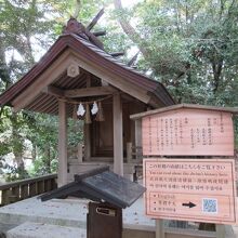 祓社