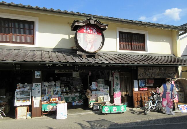 森文あま酒茶屋