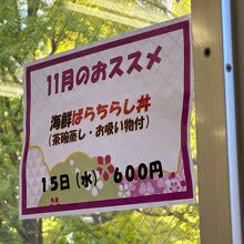 11月のおすすめ:海鮮バラチラシ丼600円