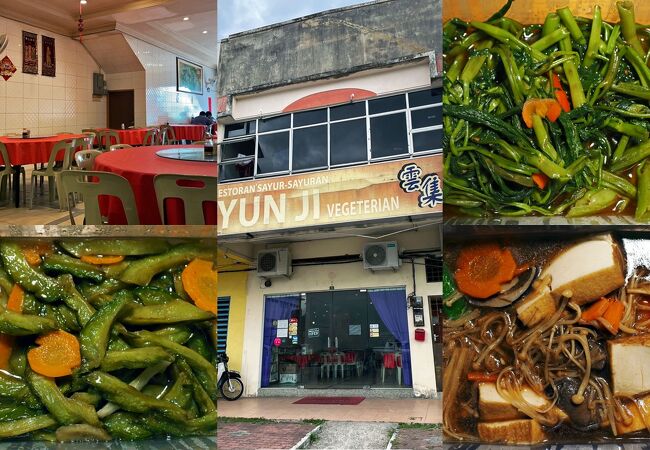 Yun Ji Vegetarian Restaurant(雲集齋館)