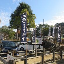 湯築市が開催されていました