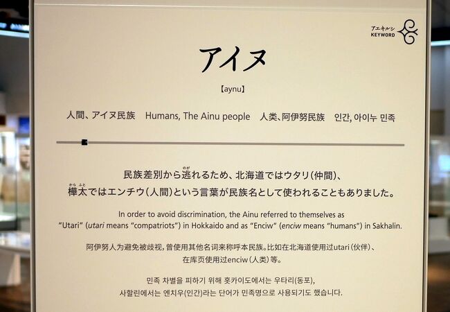 新しい国立博物館であるから期待をしていたが