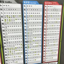 空港方面への時刻表