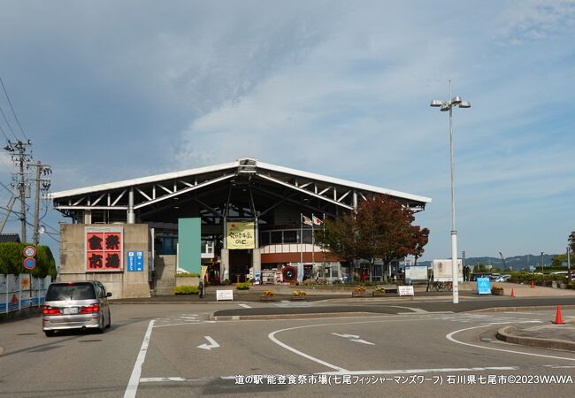 道の駅 能登食祭市場