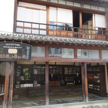 商いと暮らし博物館(内子町歴史民俗資料館)