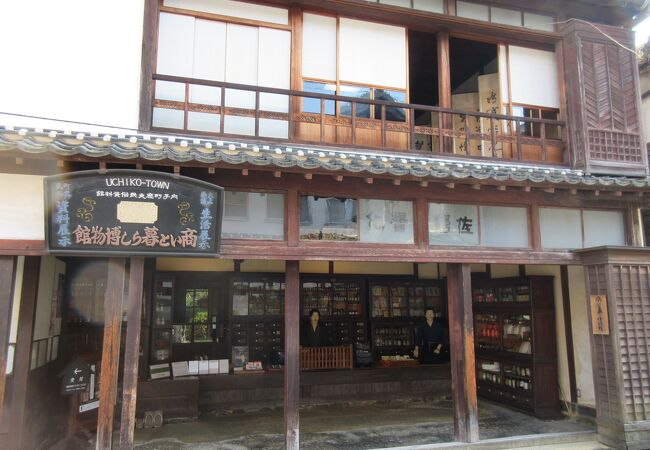 商いと暮らし博物館(内子町歴史民俗資料館)