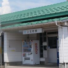 上北町駅