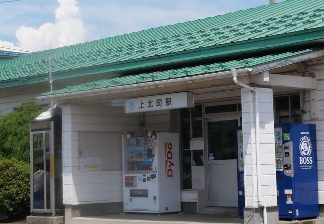 上北町駅