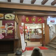 台中駅近くの有名中華料理店　小籠包が名物