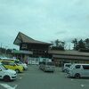 道の駅 鳥海ふらっと