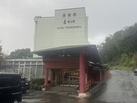 天然温泉気楽坊