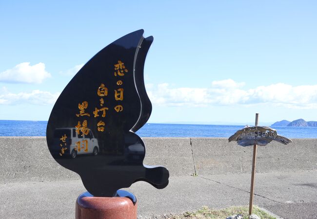 四国最東端の岬で遠くに和歌山が