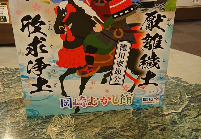 「岡崎むかし館」のフォトスポットが印象的 