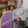 大河ドラマのパネル展開催時に訪問