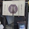 ちょっと高いかな