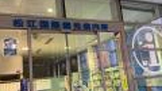 松江駅を出たところにあります