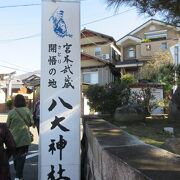 八代神社