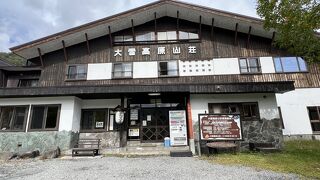 大雪高原山荘