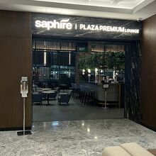 サファイアプラザ プレミアムラウンジ (スカルノ ハッタ国際空港ターミナル3)