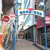 慶応仲通り商店街