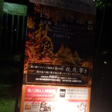 金沢城 兼六園ライトアップ【秋の段】