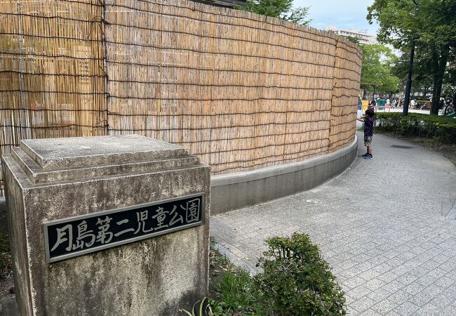 勝どき駅のすぐ近くにある公園