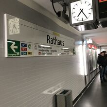 Rathaus metro station