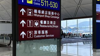 Hong Kong International Airport (HKG)