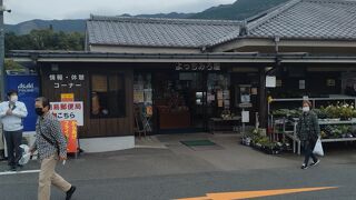道の駅 北方よっちみろ屋 