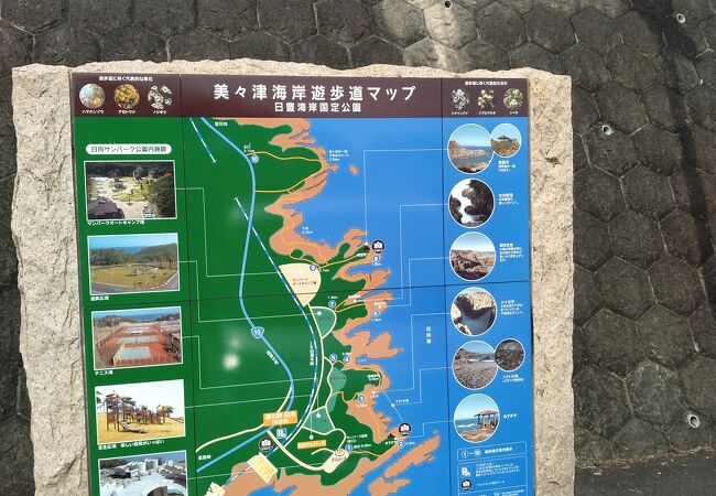 日向灘沿いの海浜公園