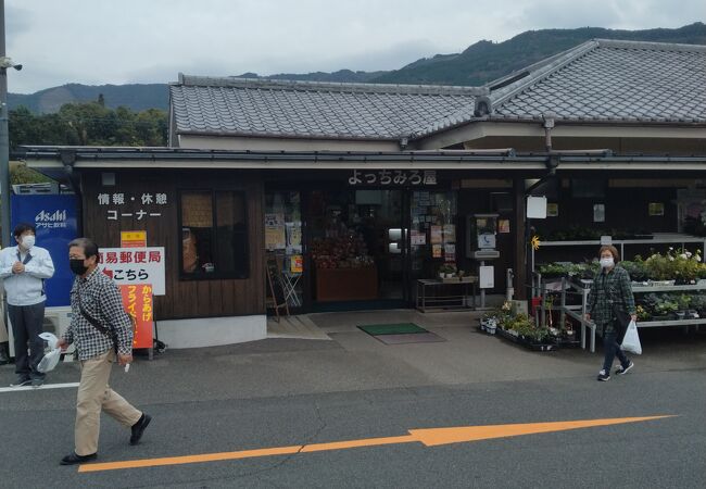 道の駅 北方よっちみろ屋 