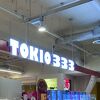 TOKIO 333