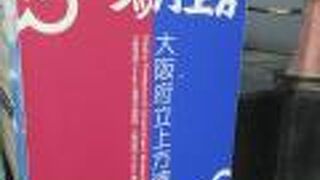 夕方6時まで開館しており、しかも入場料フリー