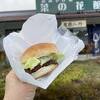 馬鹿バーガー食べました