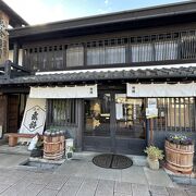 1665年創業の老舗造酒屋