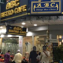 ABC BISTRO CAFE