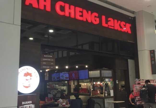 Ah Cheng Laksa (Nu Sentral)