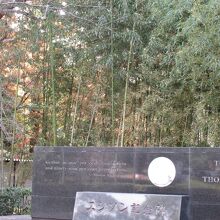 記念碑の背後には「竹」