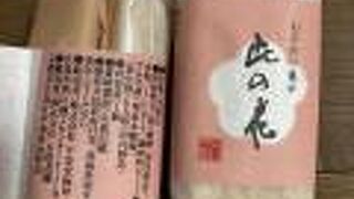 平安堂 梅坪 そごう広島店