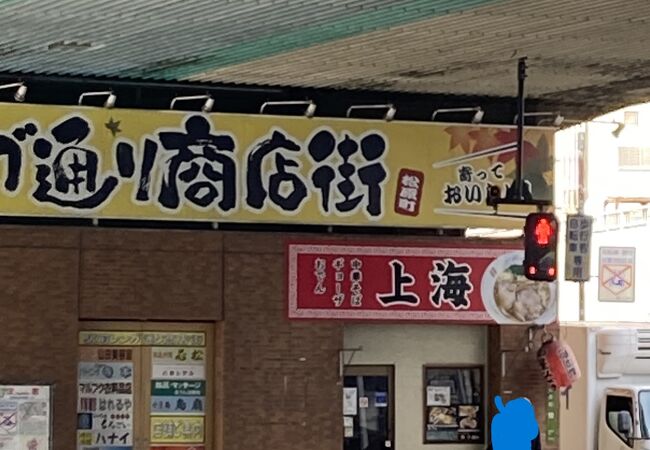 広島駅に近い