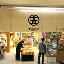 大きな店で、品ぞろえも良い