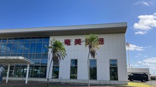 奄美大島北部のコンパクトな空港