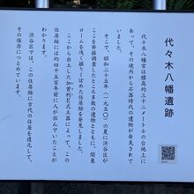 代々木八幡遺跡