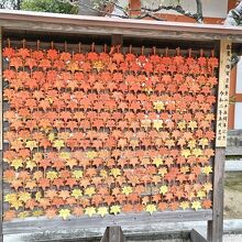 紅葉八幡宮