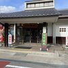 真田の郷巡りの拠点