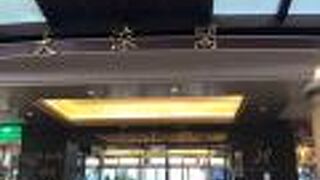 ホテル デル ラーゴ