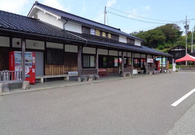 道の駅 狼煙