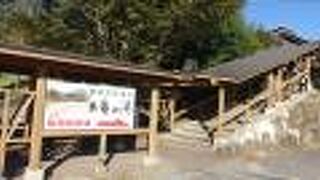 肌にトロリとしたアルカリ泉