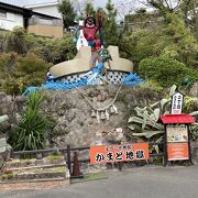 見どころ満載・楽しい地獄